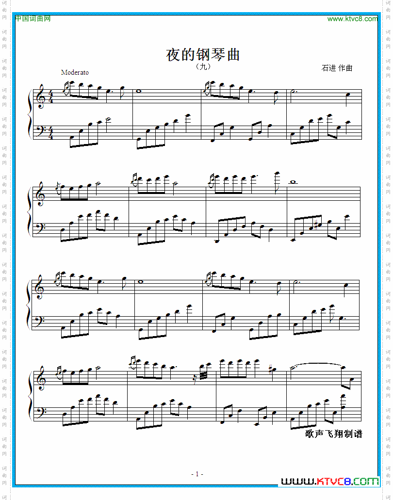 夜的钢琴曲九