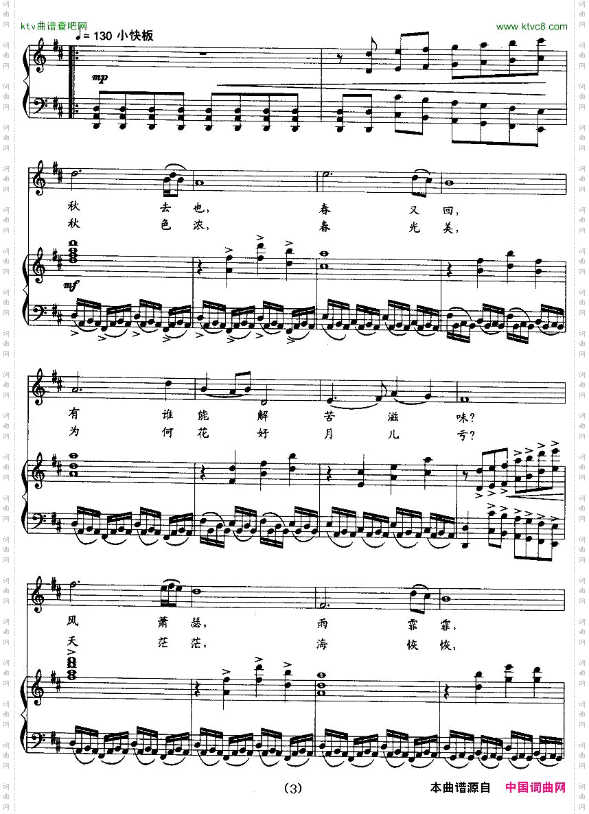 孔雀东南飞付林词姚明曲正谱