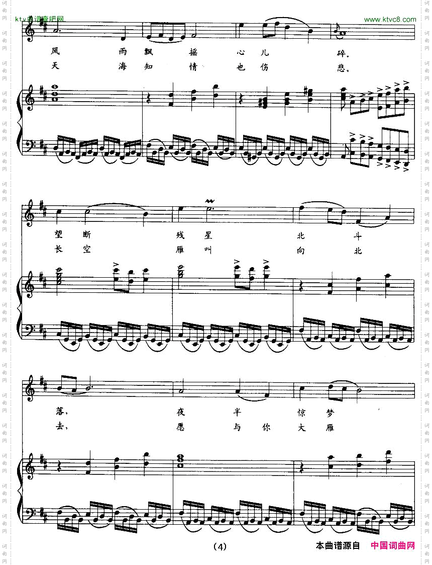 孔雀东南飞付林词姚明曲正谱