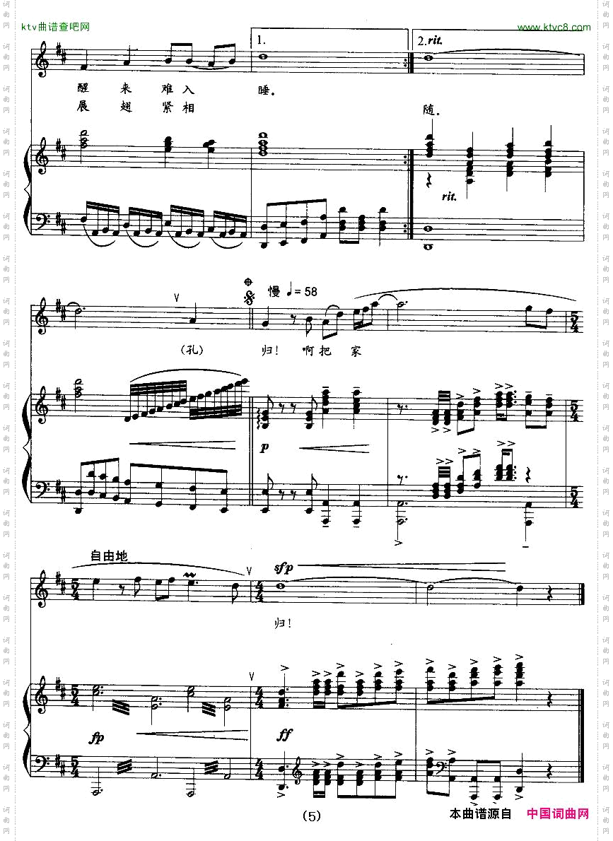 孔雀东南飞付林词姚明曲正谱