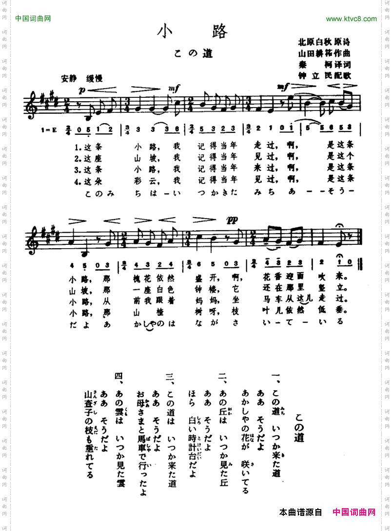 [日]小路五线谱