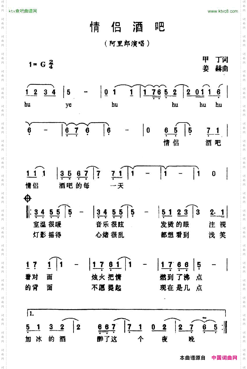 情侣酒吧