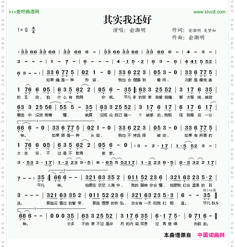 其实我还好
