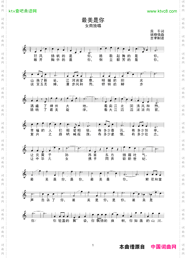 最美是你_线谱