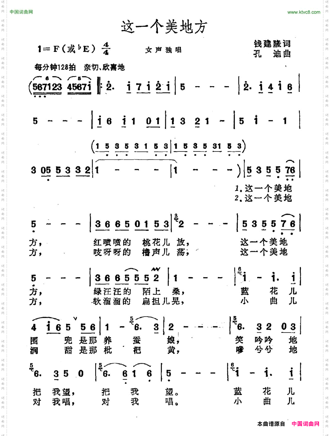 这一个美地方