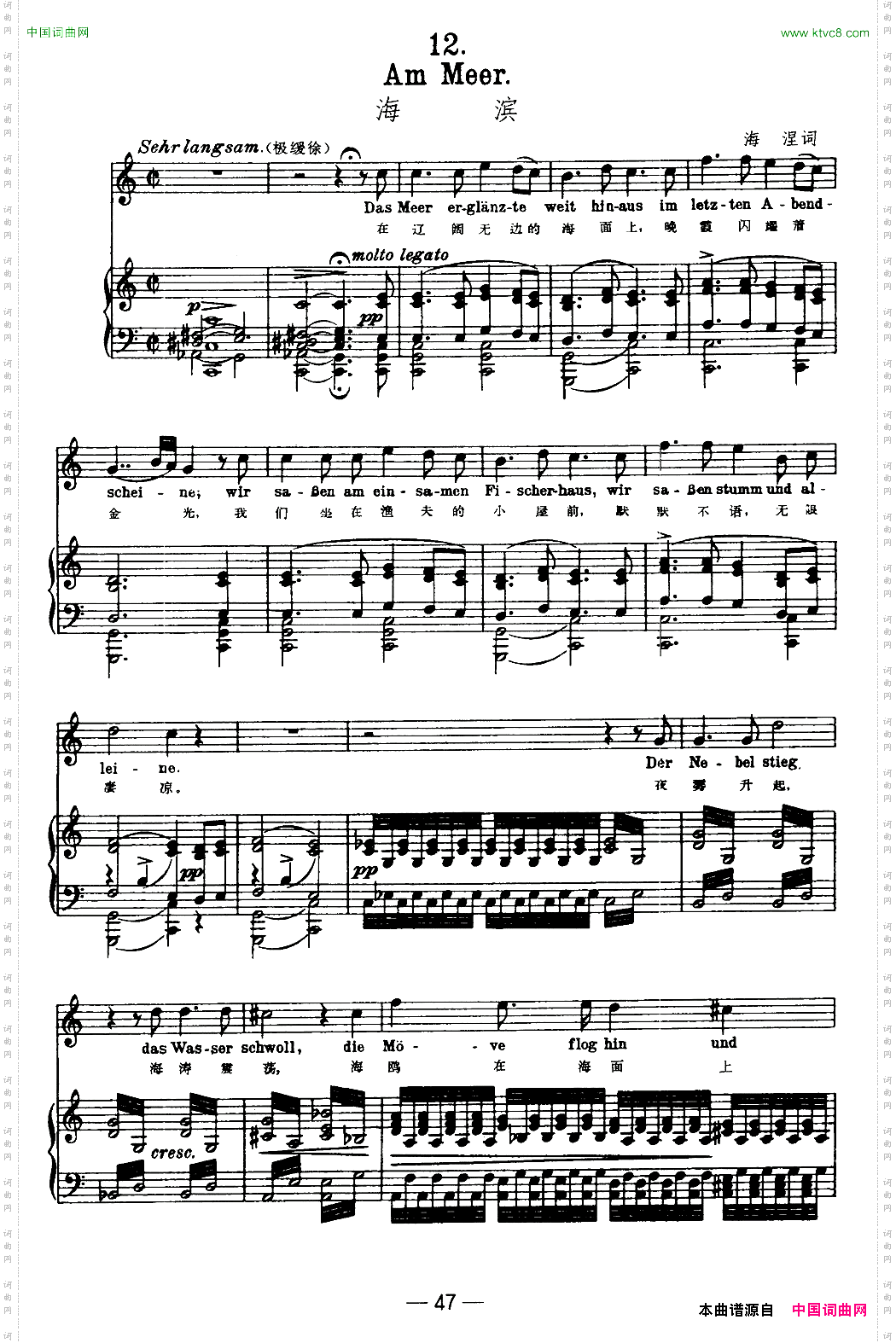 天鹅之歌12、海滨中外文对照、正谱