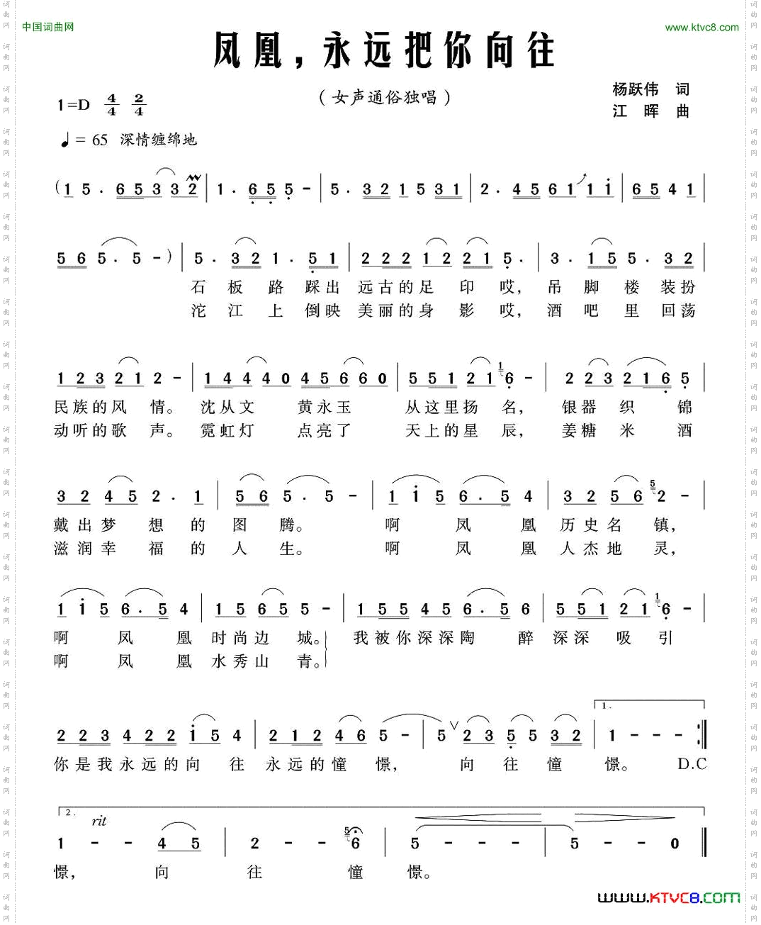 凤凰，永远把你向往