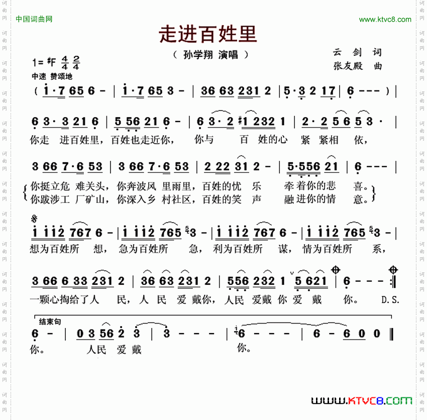走进百姓里