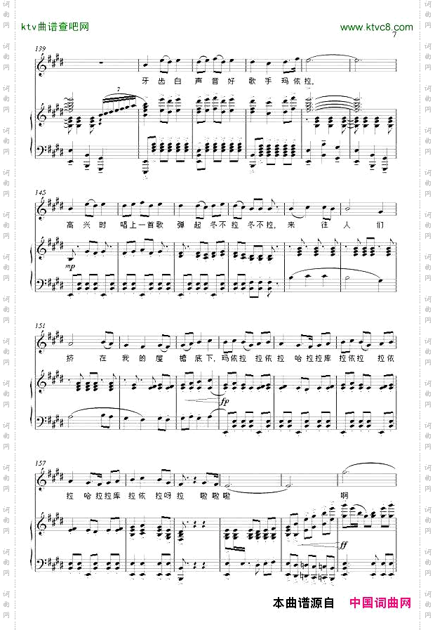 玛依拉变奏曲（正谱）