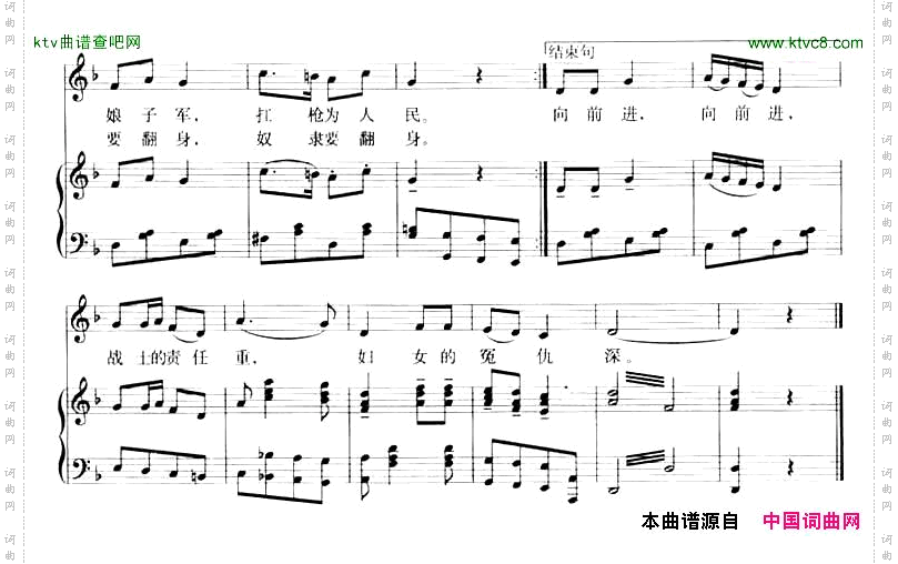 红色娘子军连歌芭蕾舞剧《红色娘子军》选曲正谱