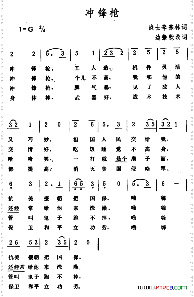 冲锋枪
