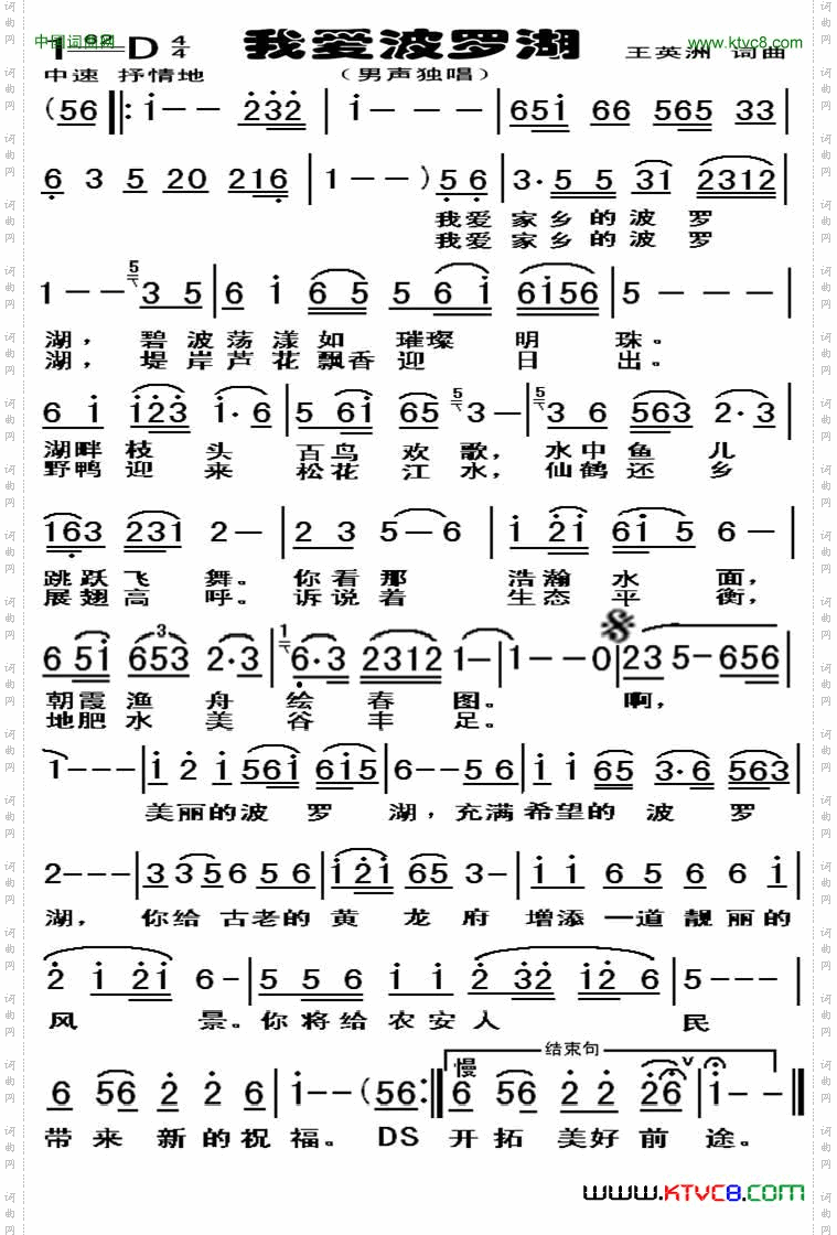 我爱波罗湖