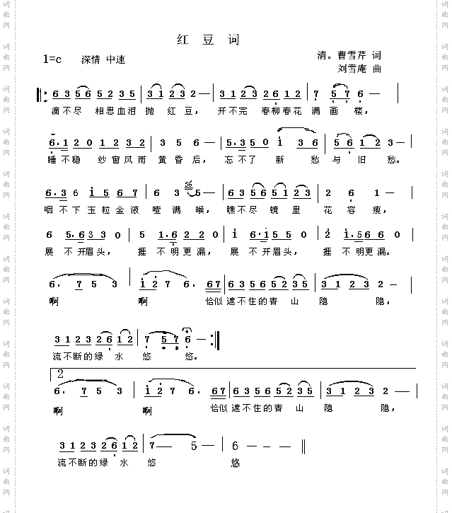 红豆词原五线谱版改为简谱版