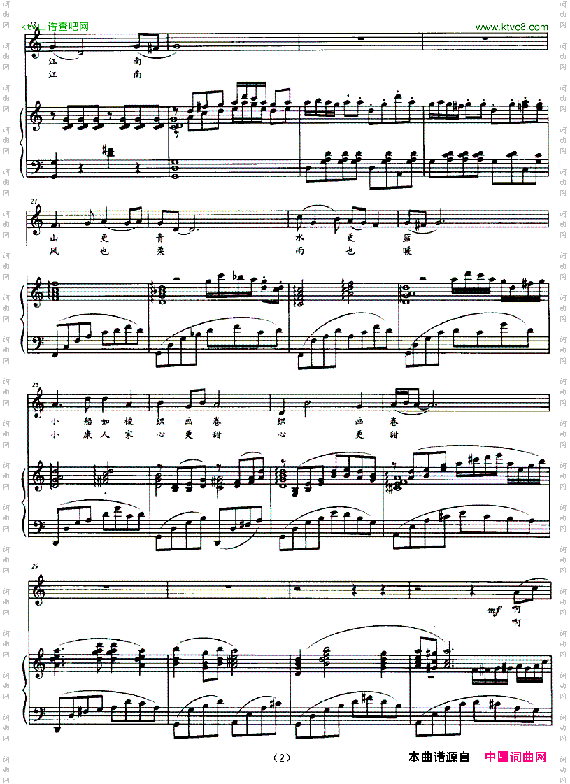 春雨杏花江南_正谱