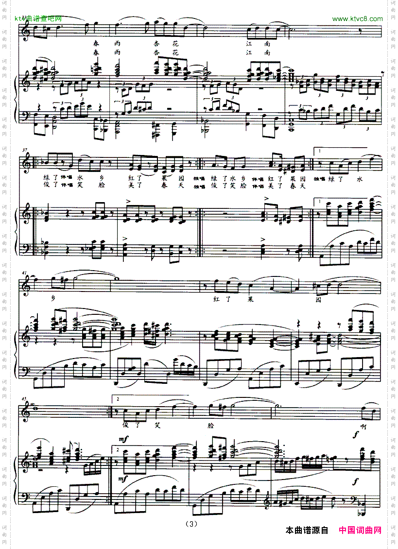 春雨杏花江南_正谱