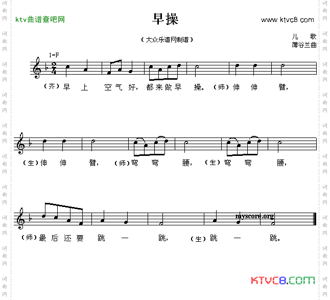早操五线谱