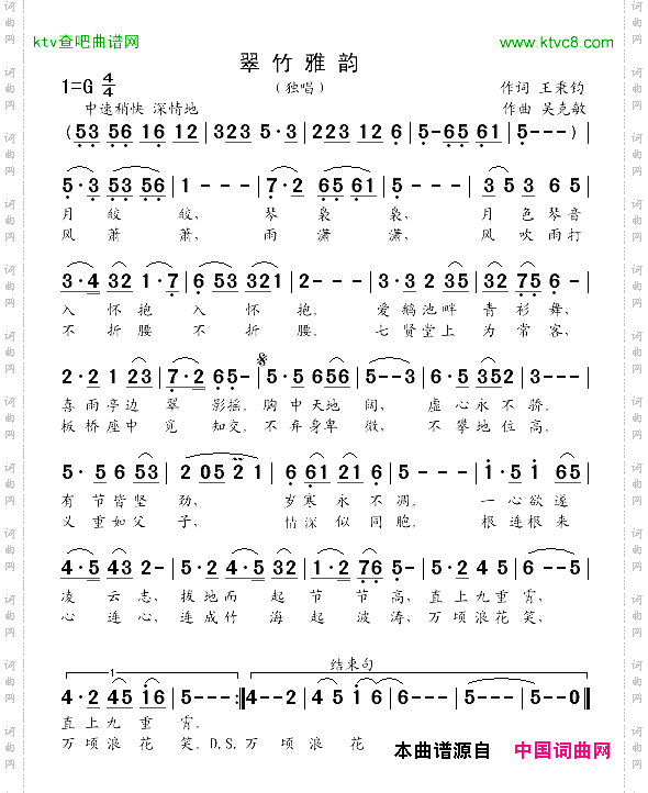 翠竹雅韵