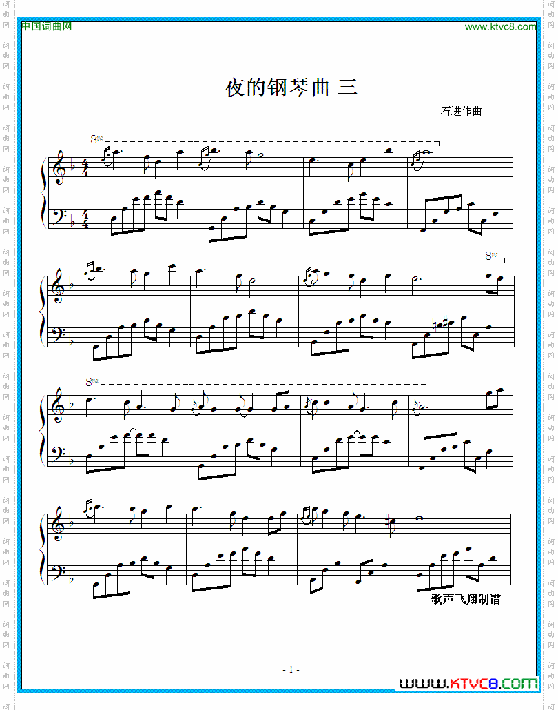 夜的钢琴曲三