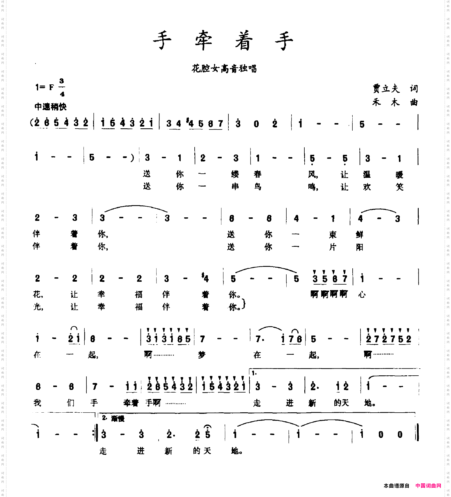 手牵着手