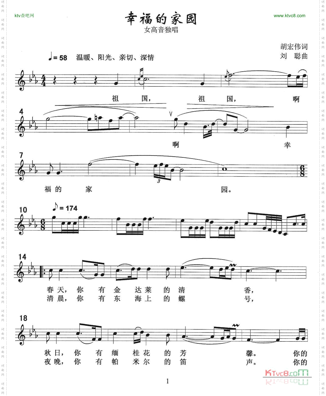 幸福的家园五线谱