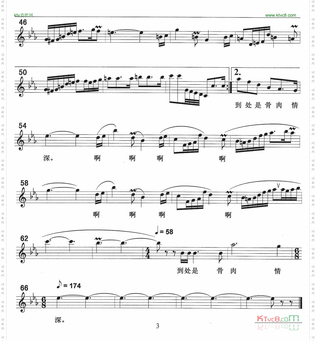 幸福的家园五线谱