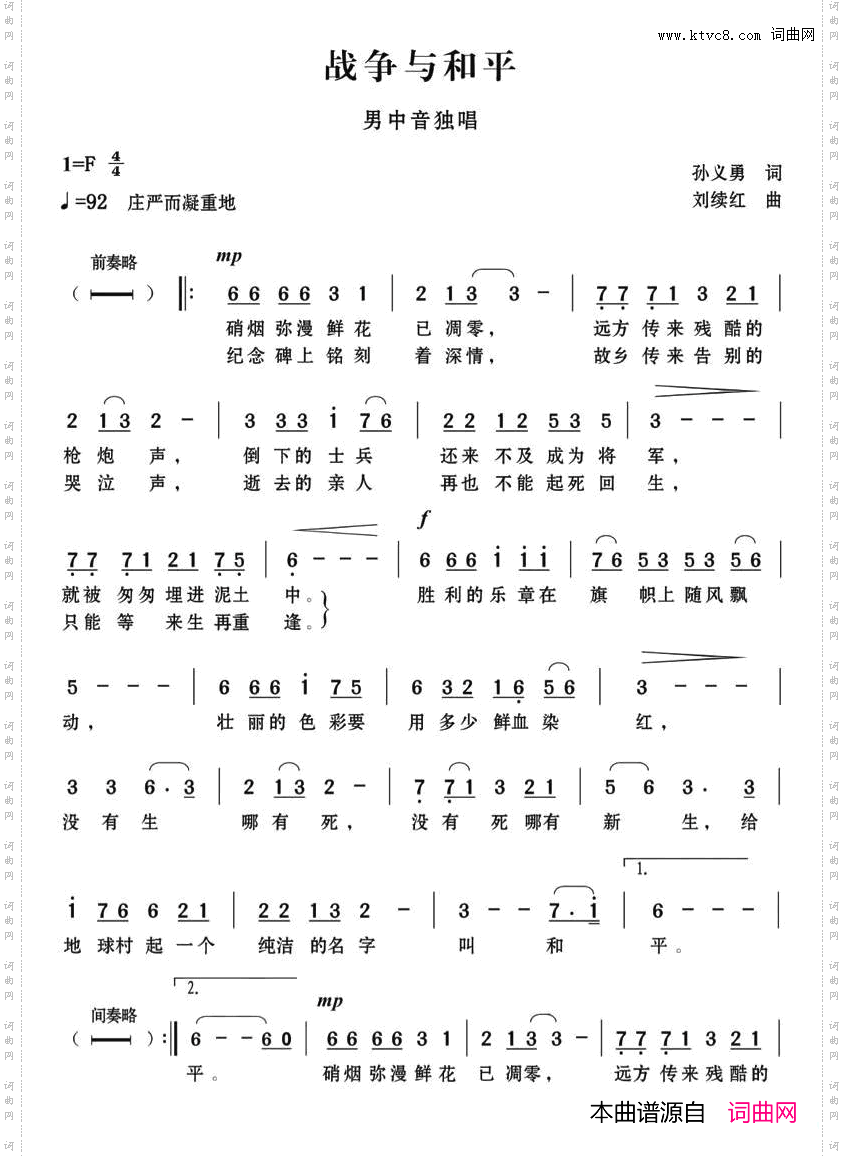 战争与和平