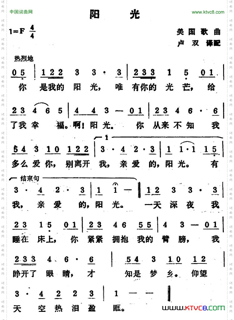 [美]阳光