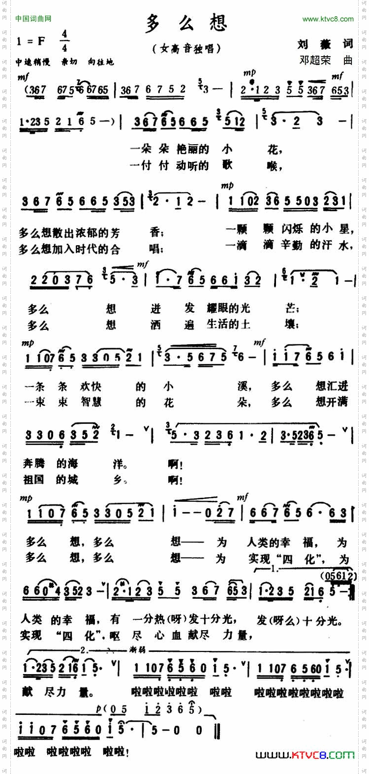 多么想