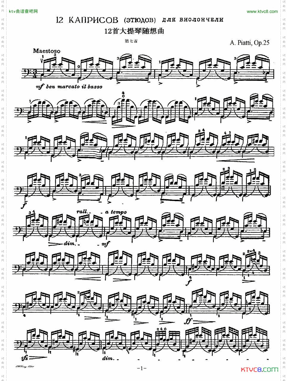 A.Piatti12CapriceOp.25皮阿蒂12首大提琴随想曲第七首