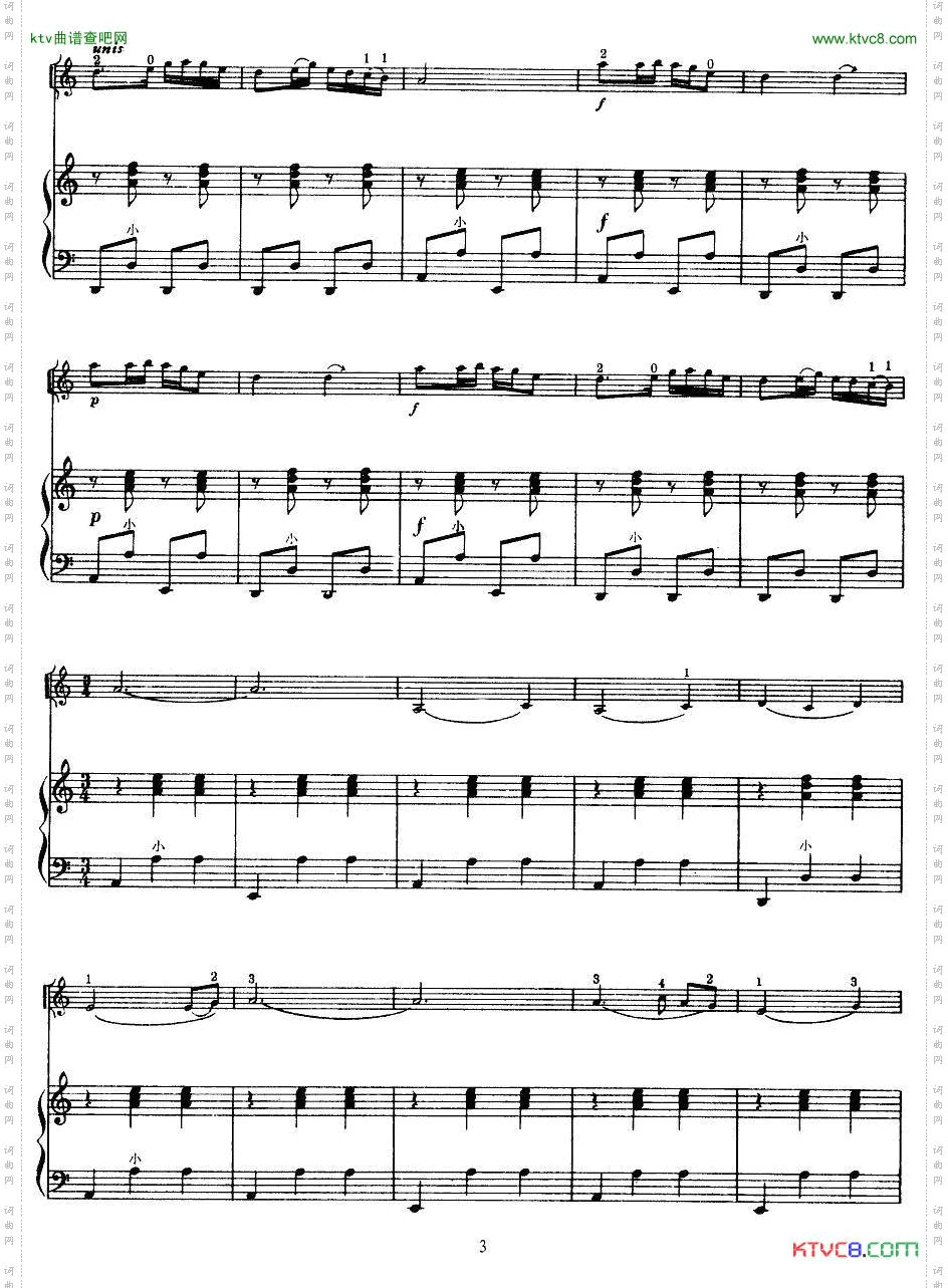 四季调小提琴齐奏+手风琴