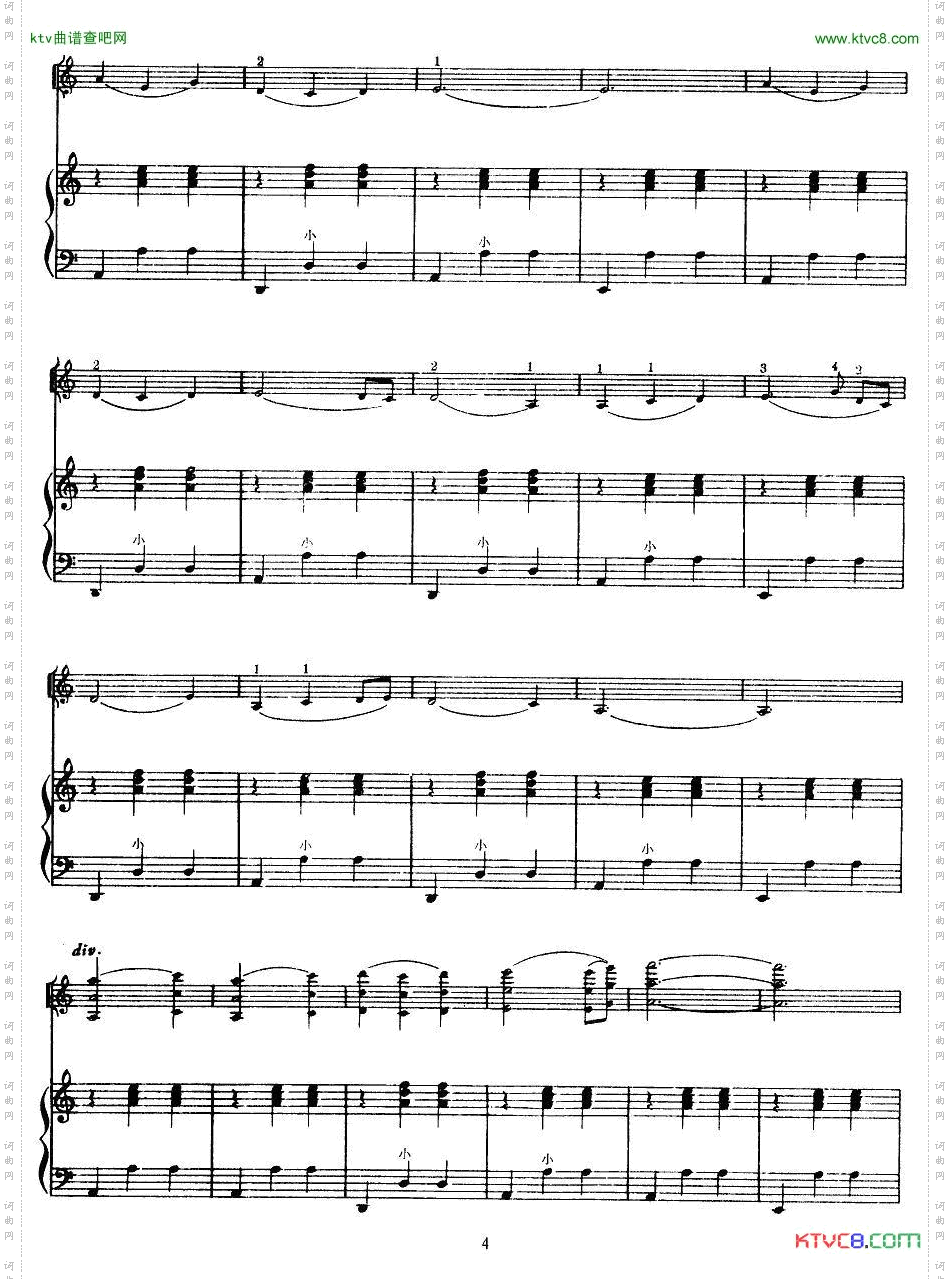 四季调小提琴齐奏+手风琴