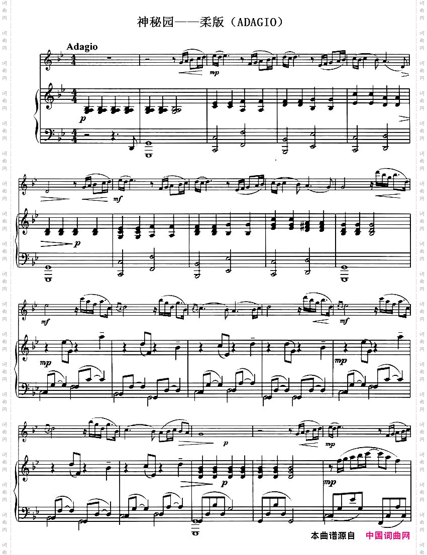 神秘园——柔版ADAGIO