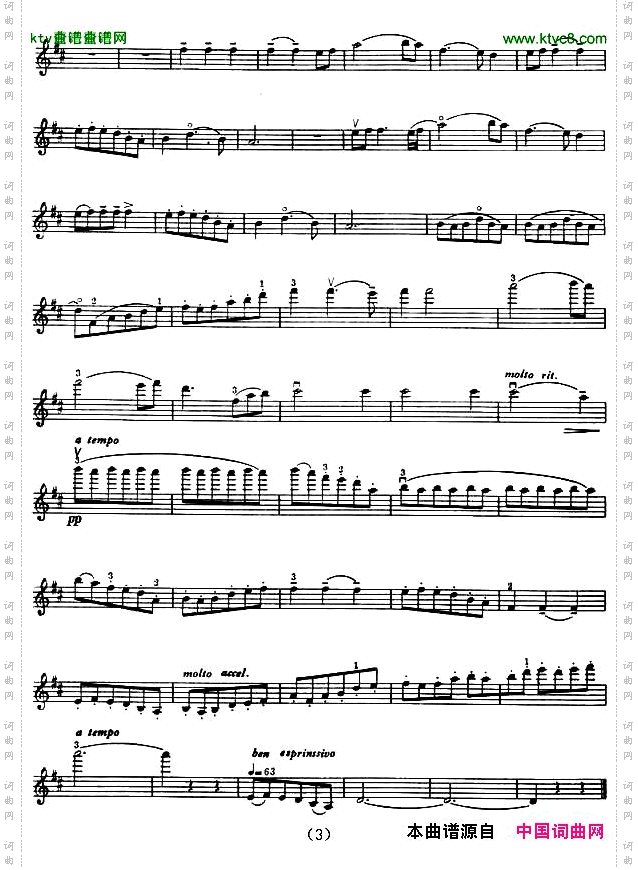 抒情曲小提琴谱