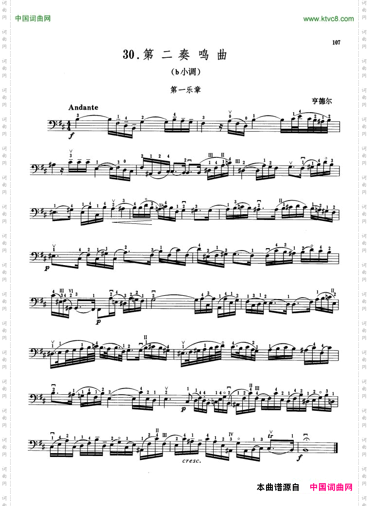 第二奏鸣曲b小调大提琴