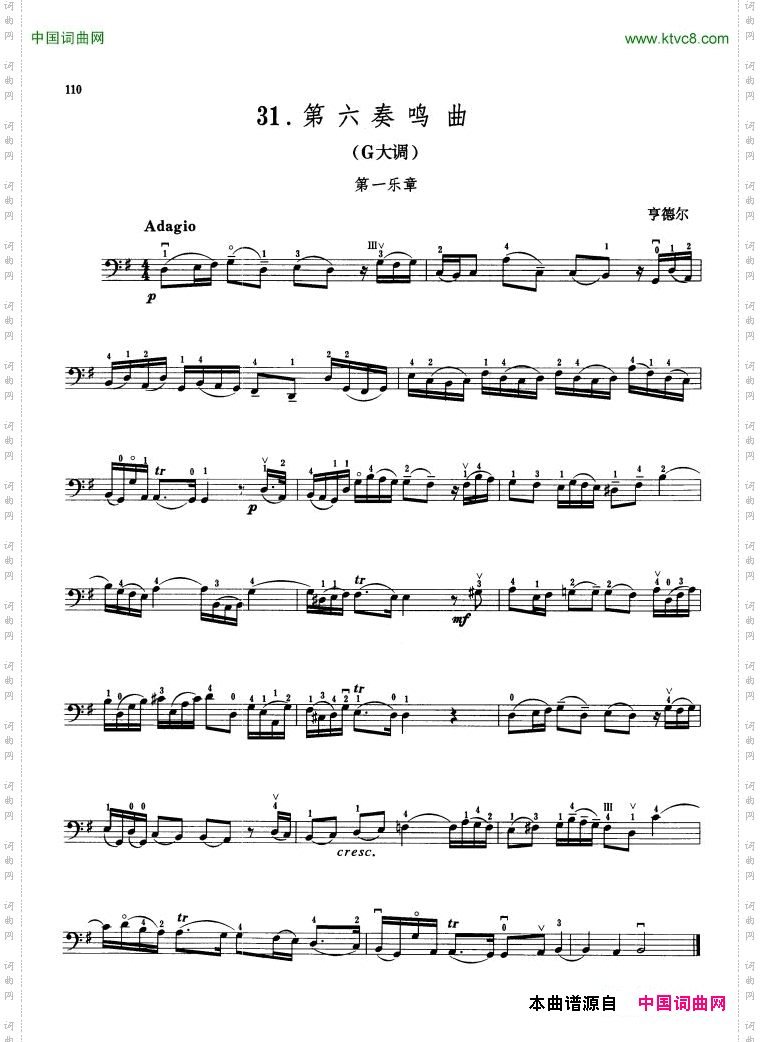 第六奏鸣曲G大调大提琴