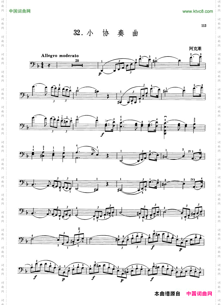 阿克莱小协奏曲_大提琴