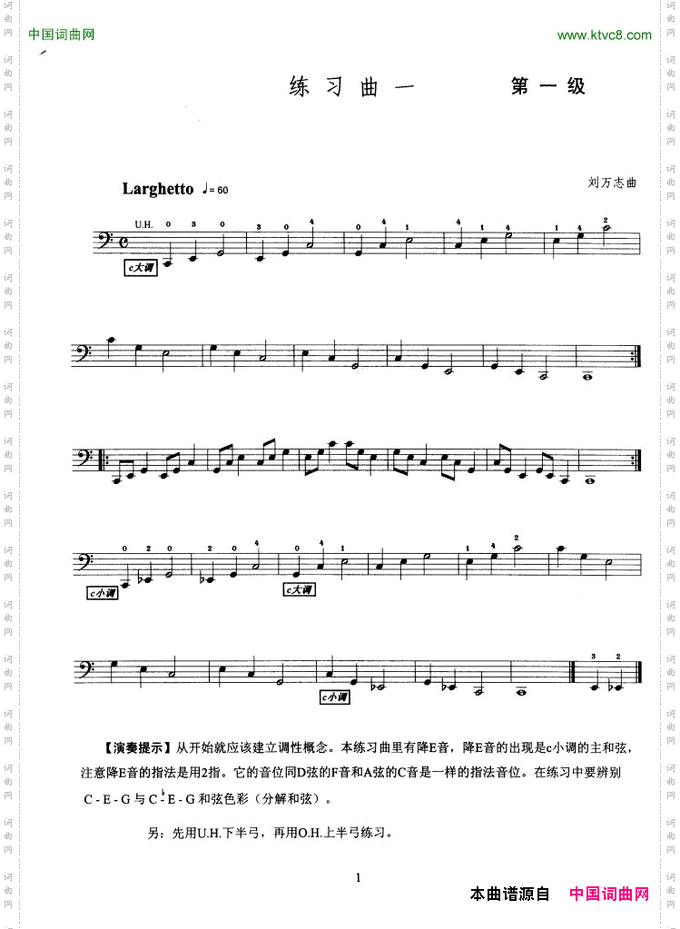 大提琴考级教程·第一级大提琴