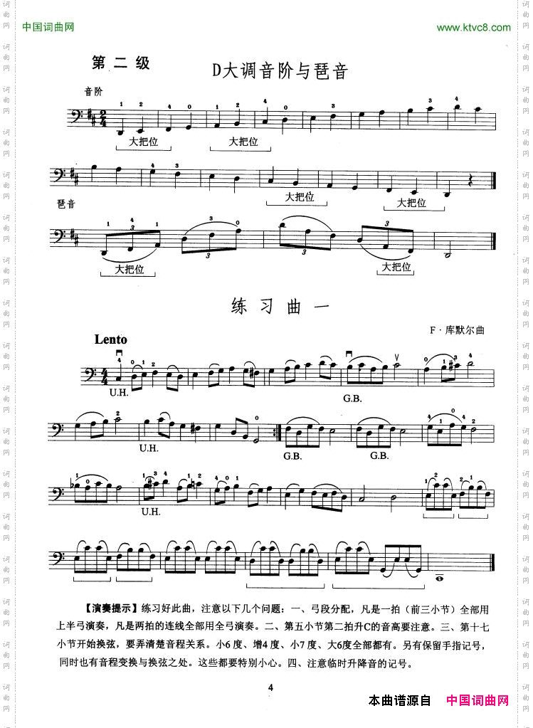 大提琴考级教程·第二级大提琴