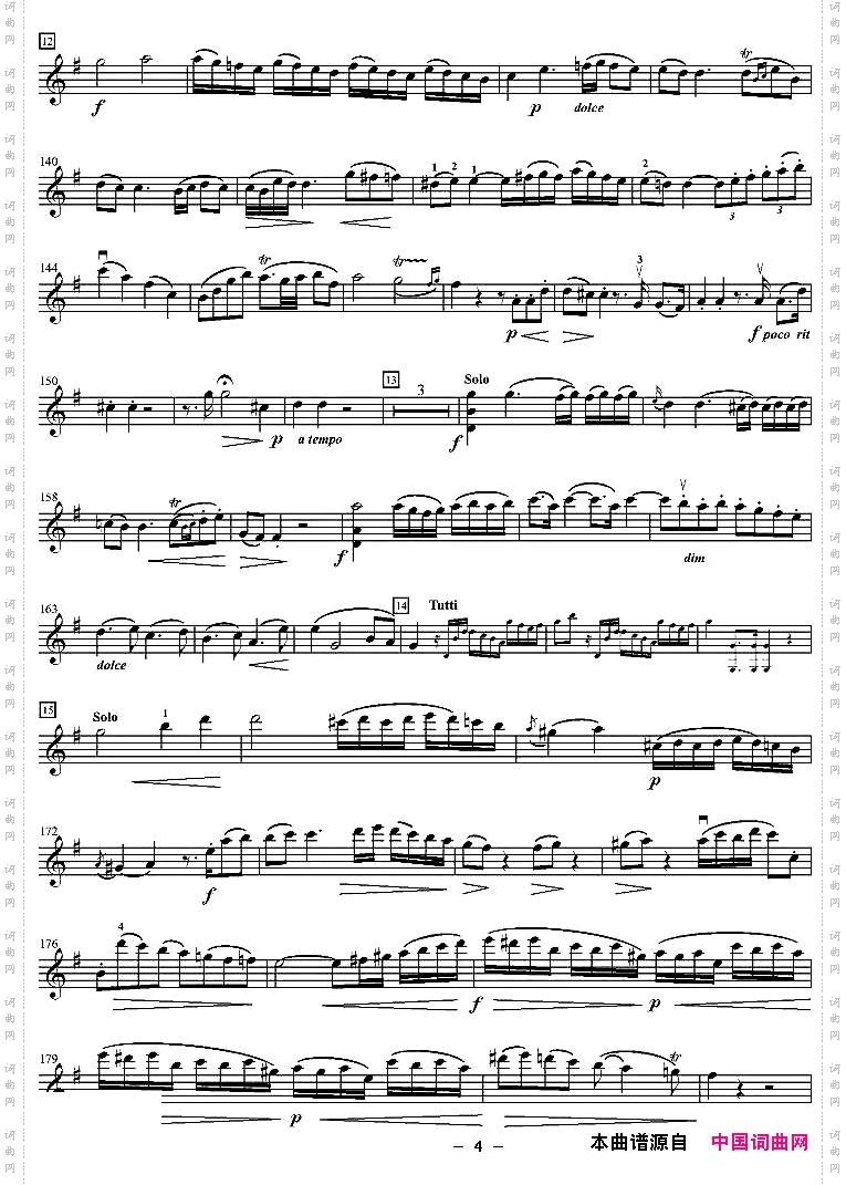 莫扎特第三小提琴协奏曲（第一乐章、小提琴分谱）