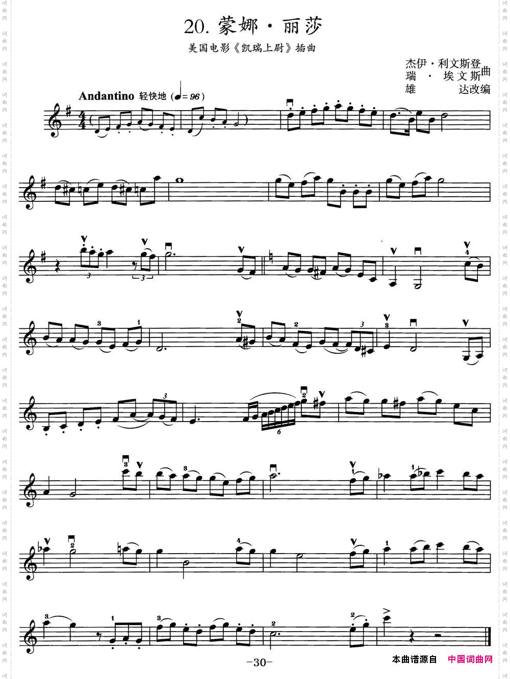 蒙娜·丽莎美国电影《凯瑞上尉》插曲