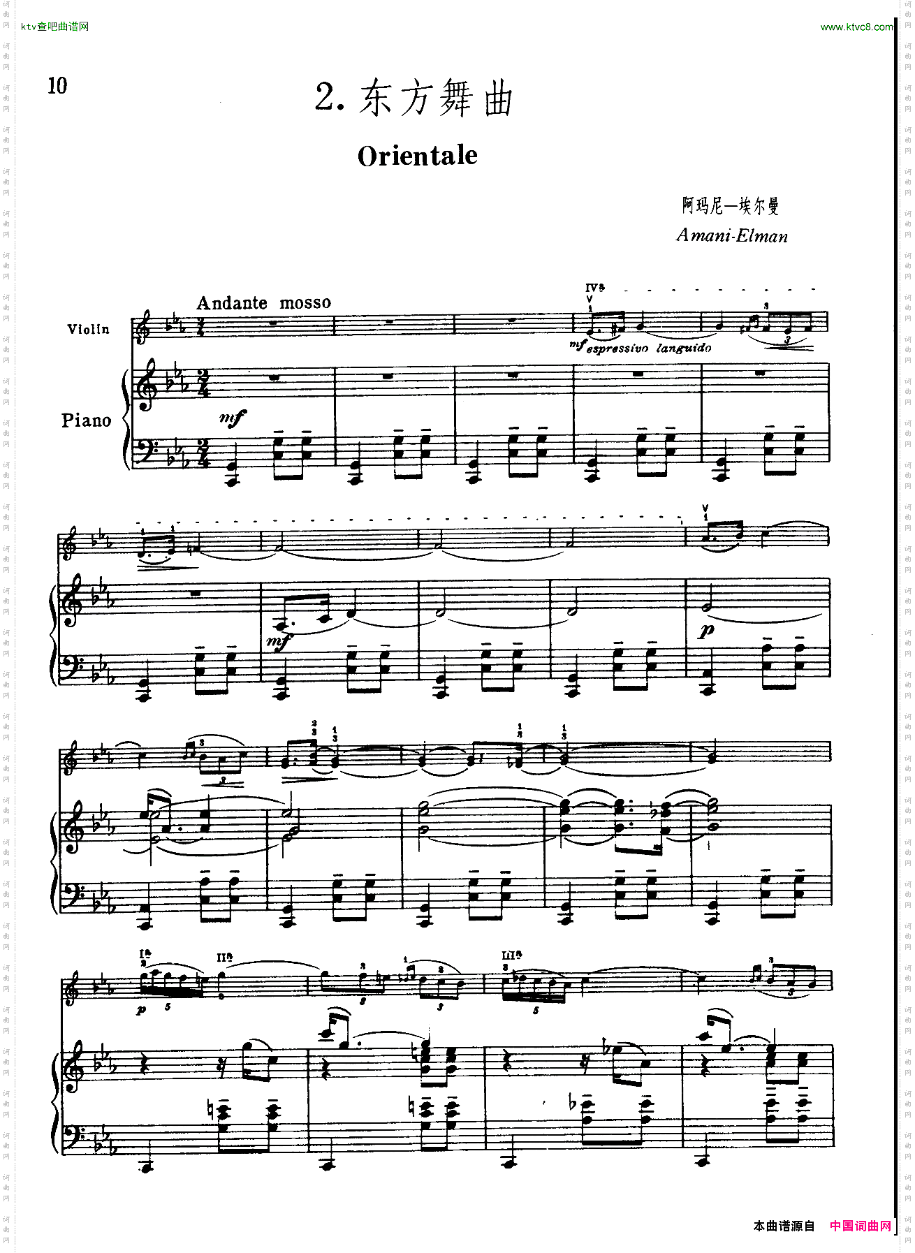 东方舞曲