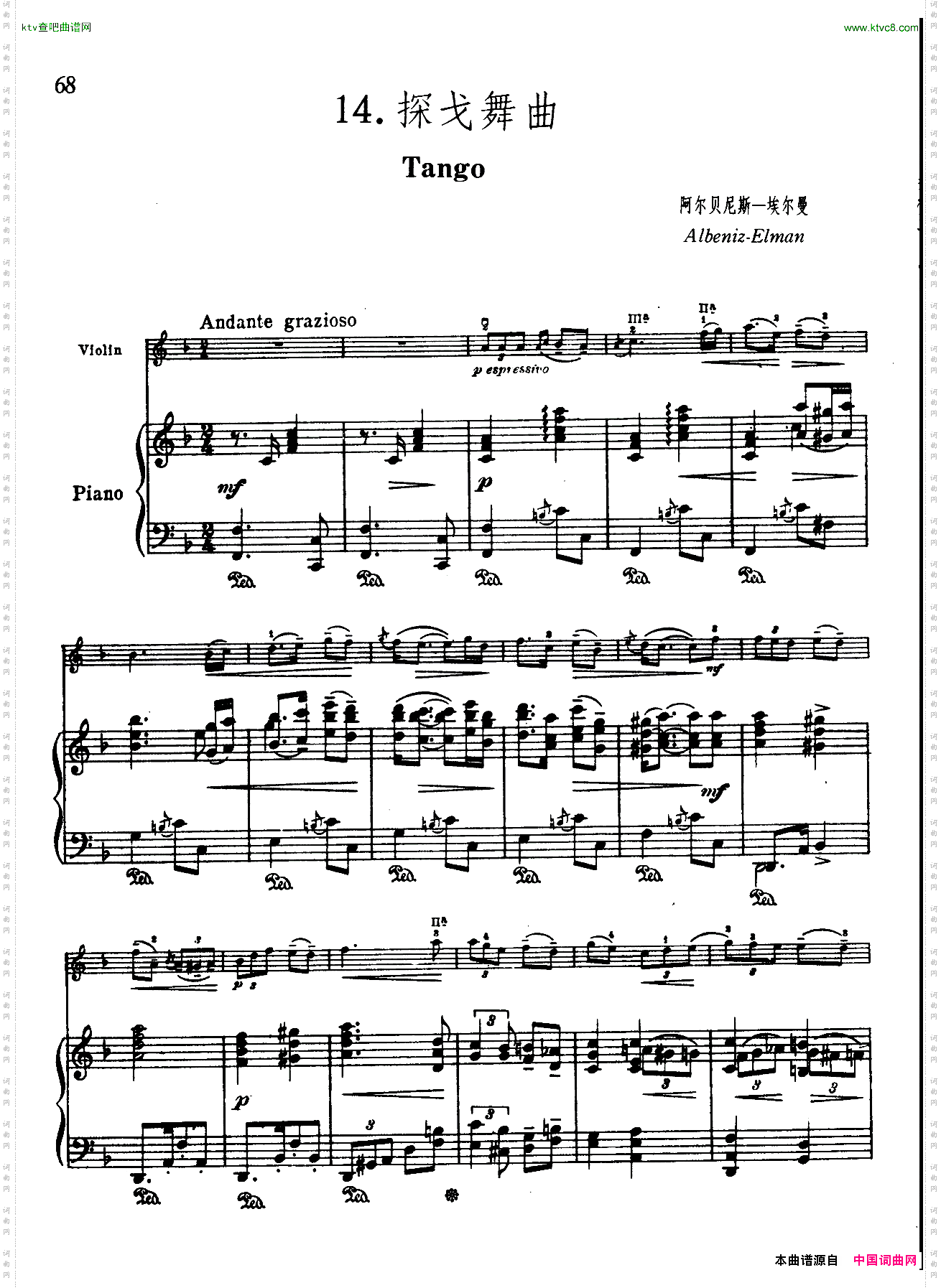 探戈舞曲tango