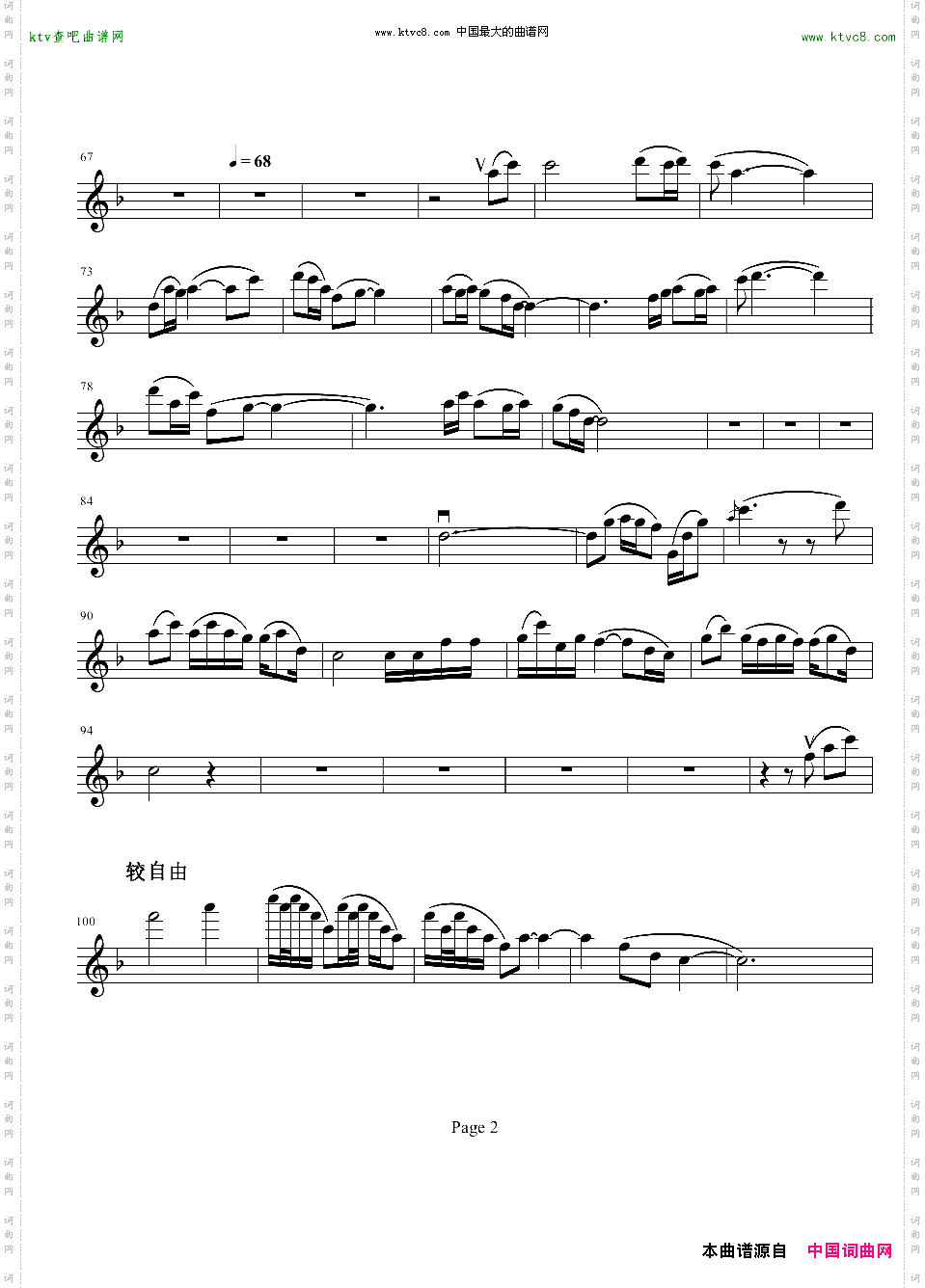 b小调小提琴协奏曲第二乐章