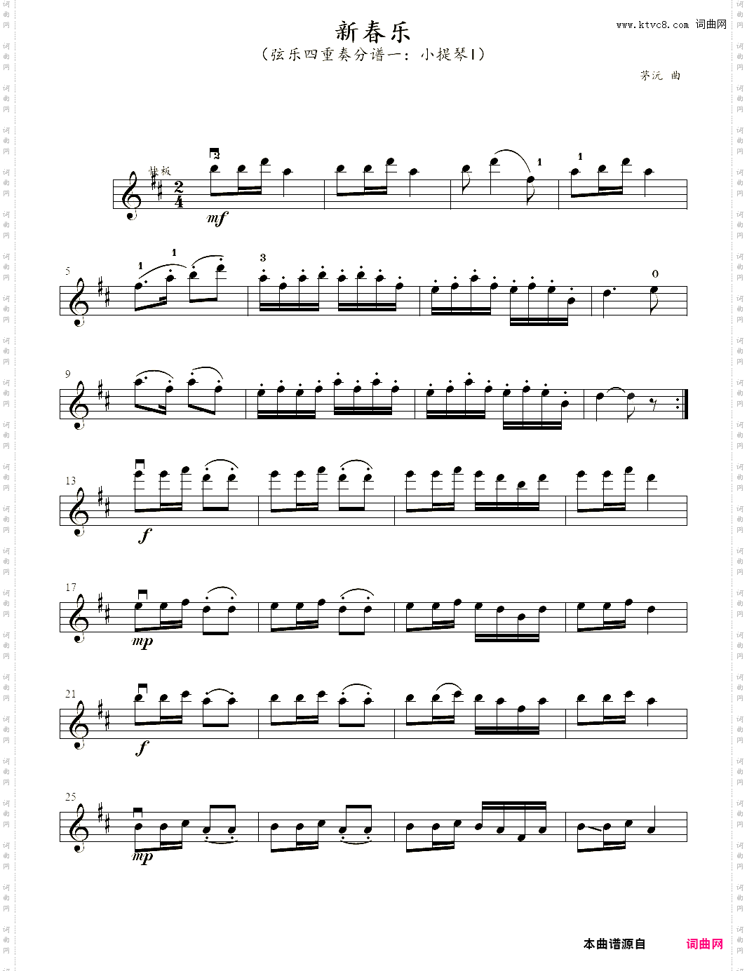 小提琴谱：新春乐弦乐四重奏分谱一：小提琴I