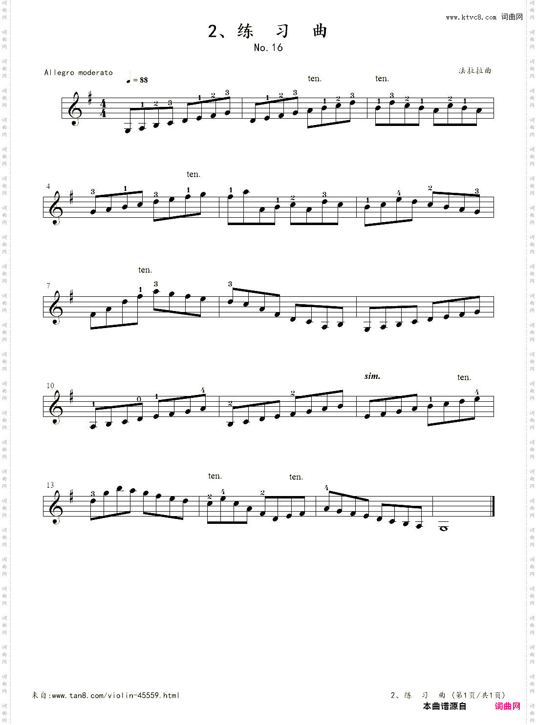 小提琴谱：1-3、练习曲No·16