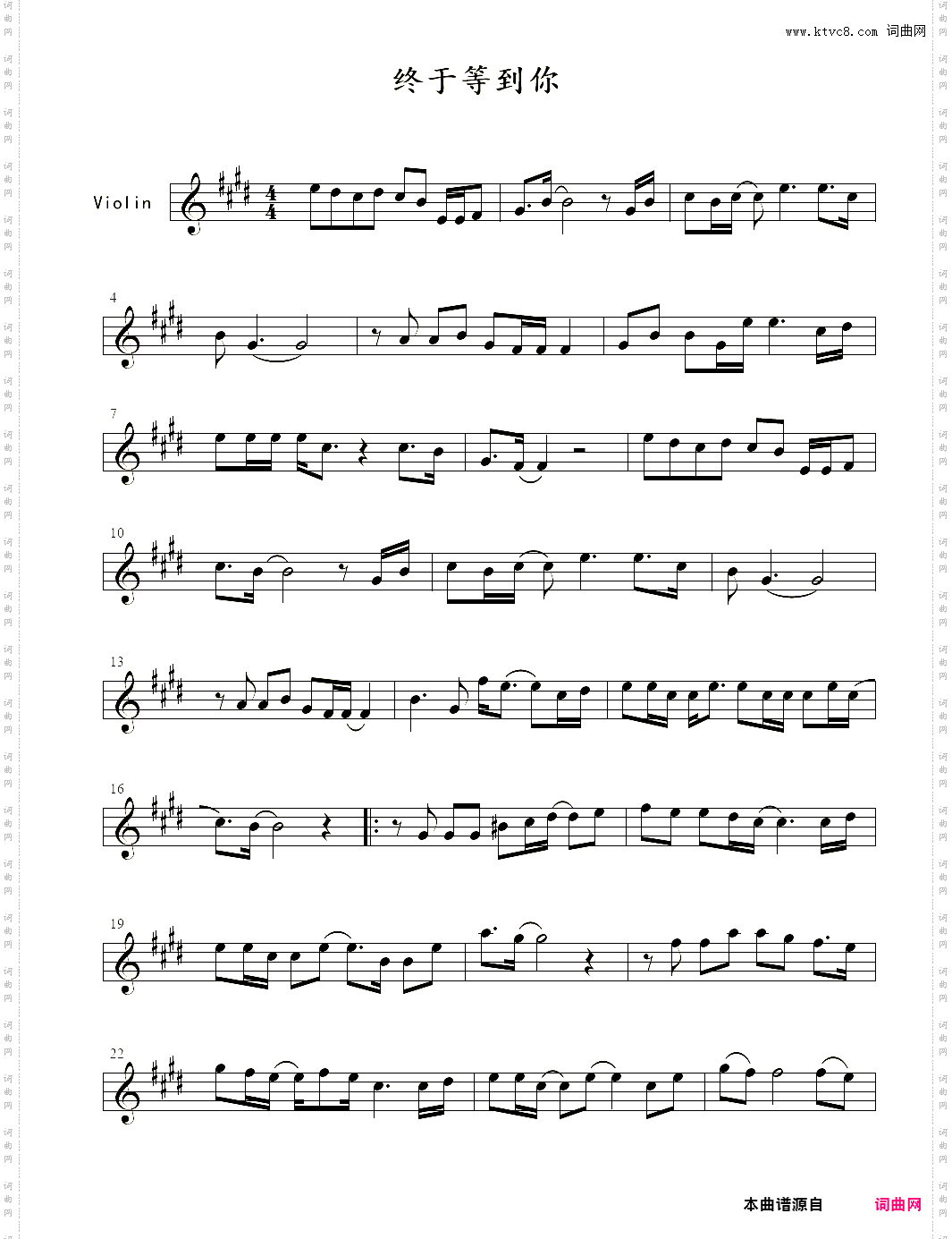 小提琴谱：终于等到你小提琴独奏咱们结婚吧