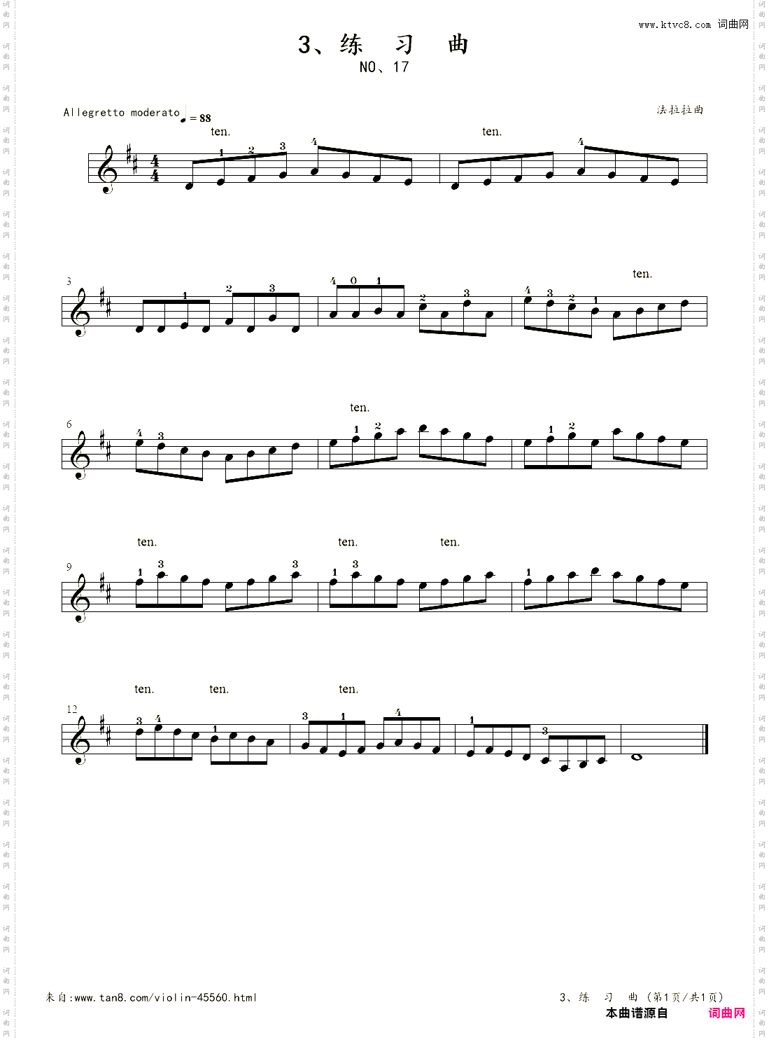 小提琴谱：1-4、练习曲No·17