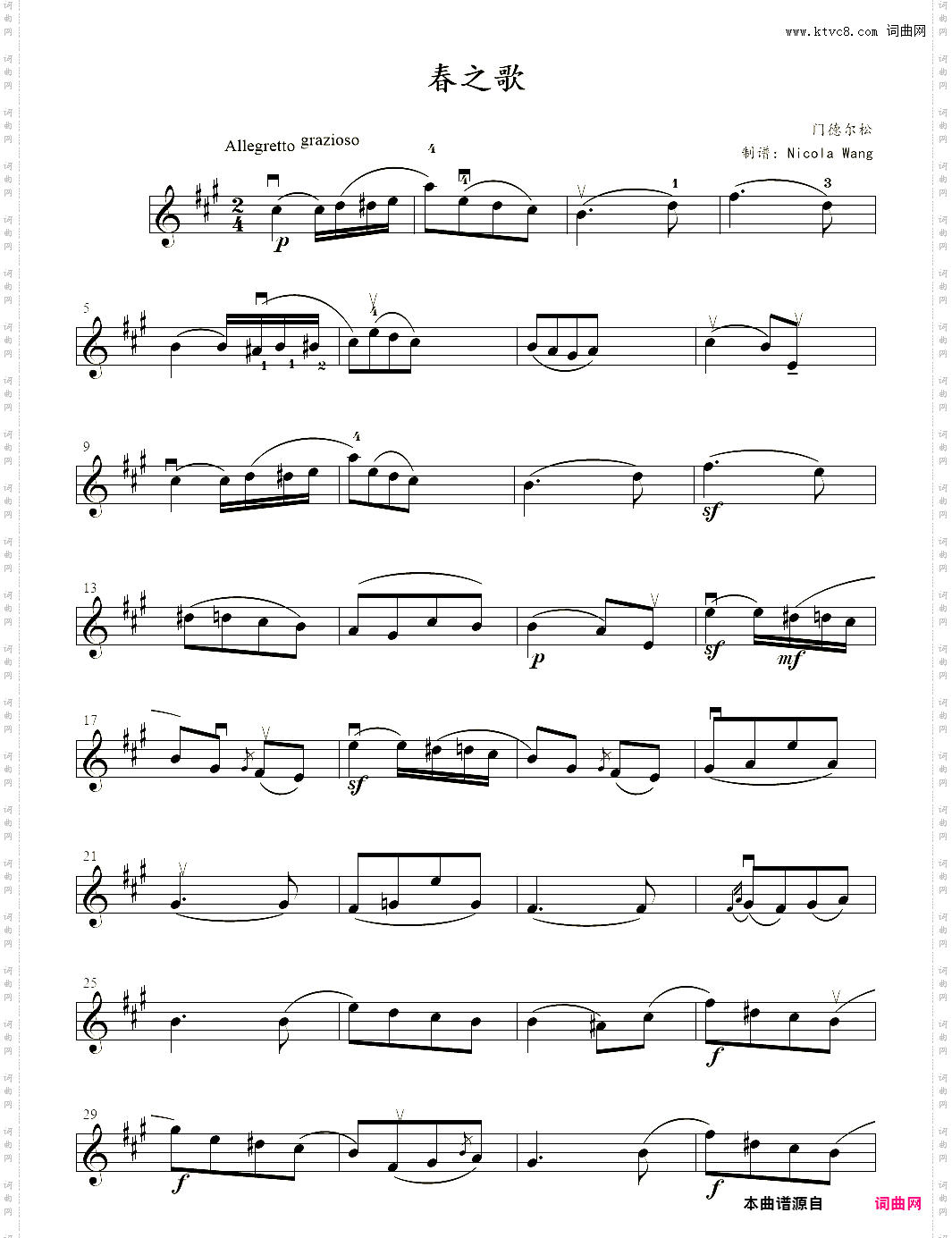 小提琴谱：春之歌小提琴独奏