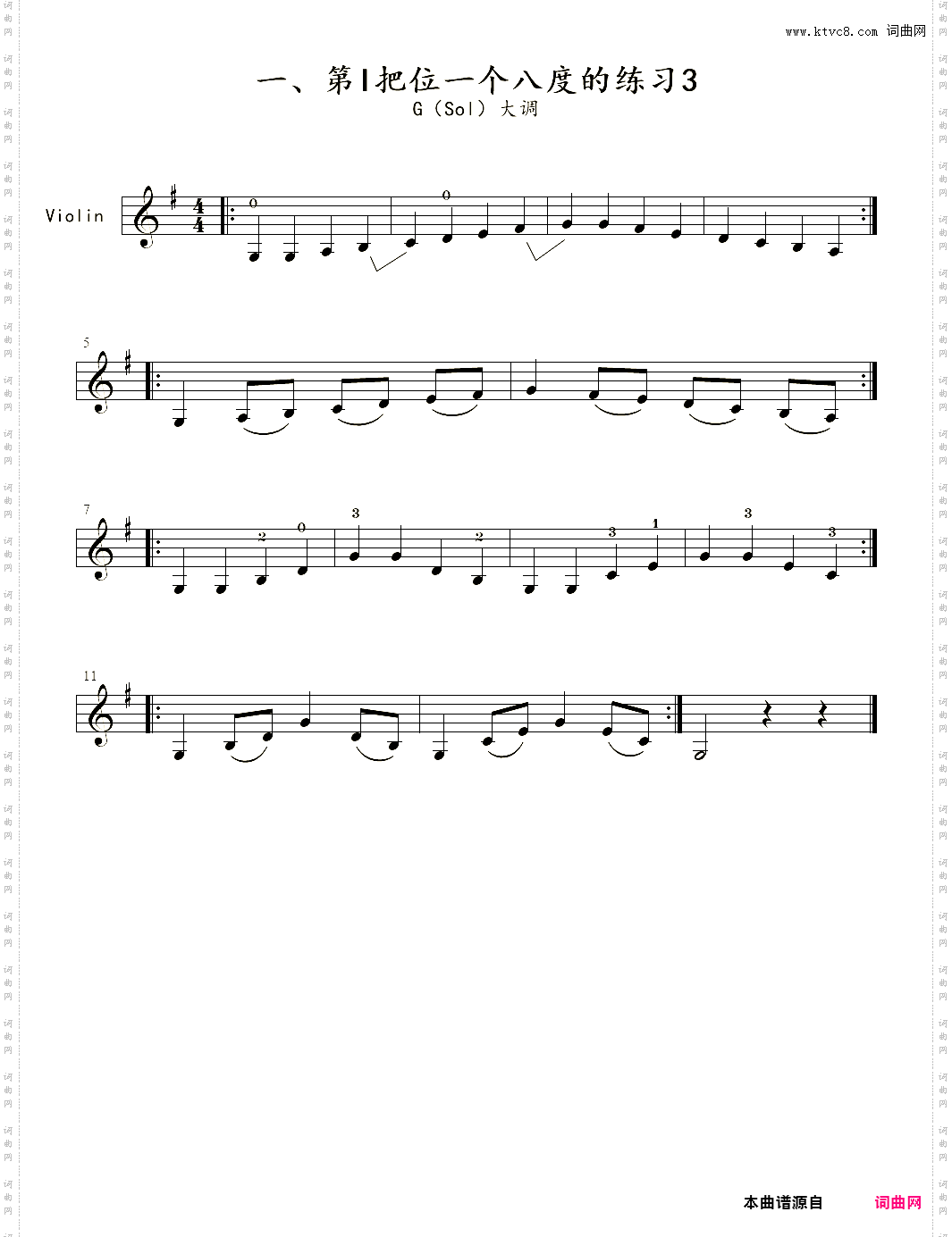 小提琴谱:一、第I把位一个八度的练习3·GSol大调