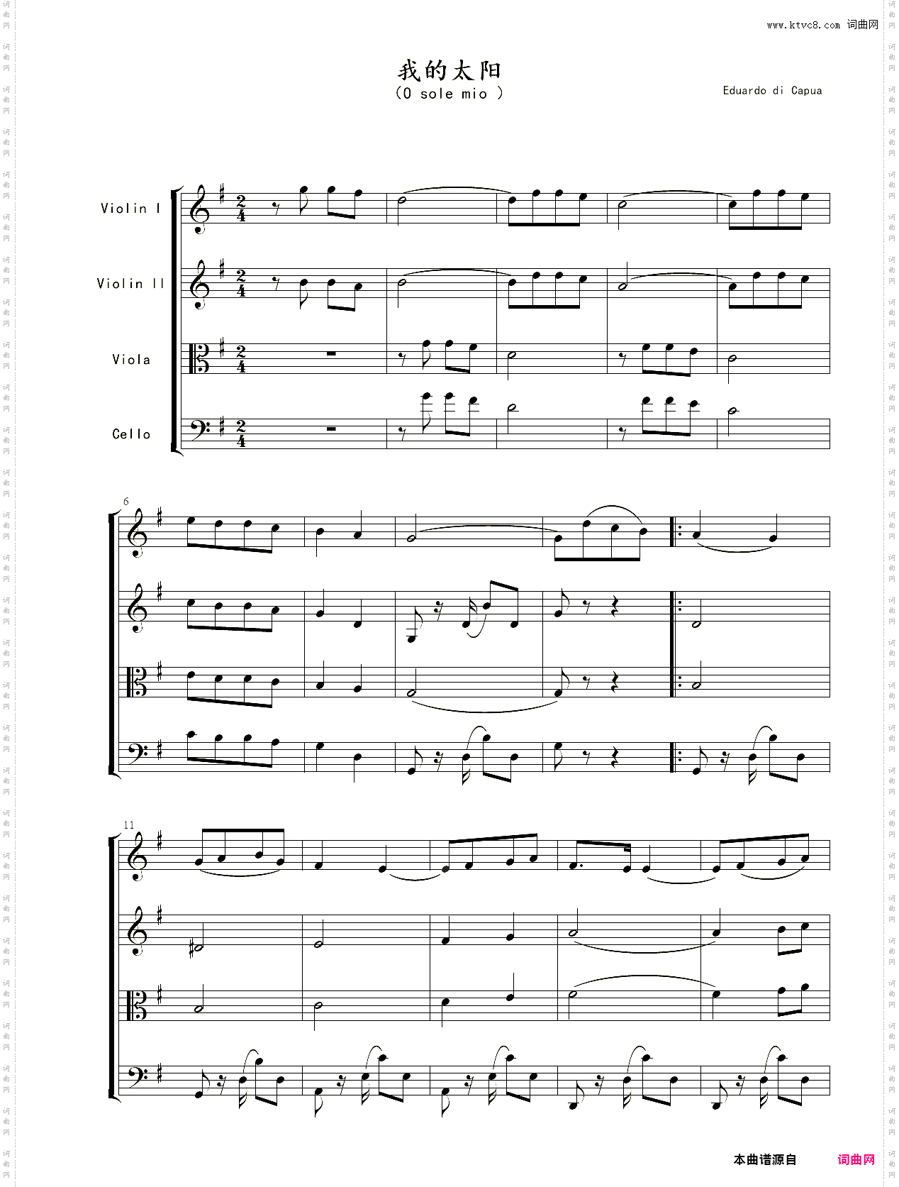 小提琴谱:我的太阳弦乐四重奏O Sole Mio